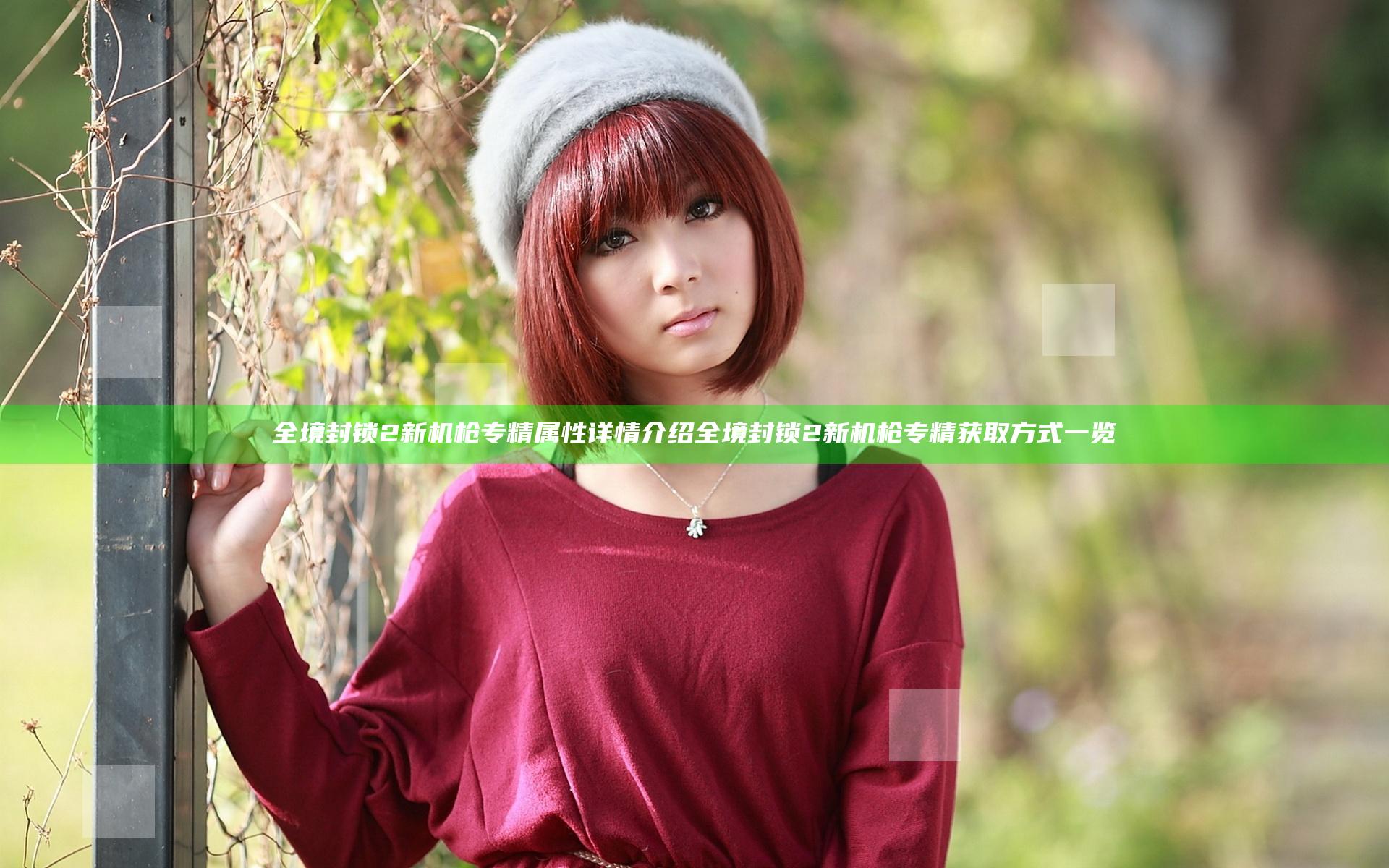 全境封锁2新机枪专精属性详情介绍 全境封锁2新机枪专精获取方式一览