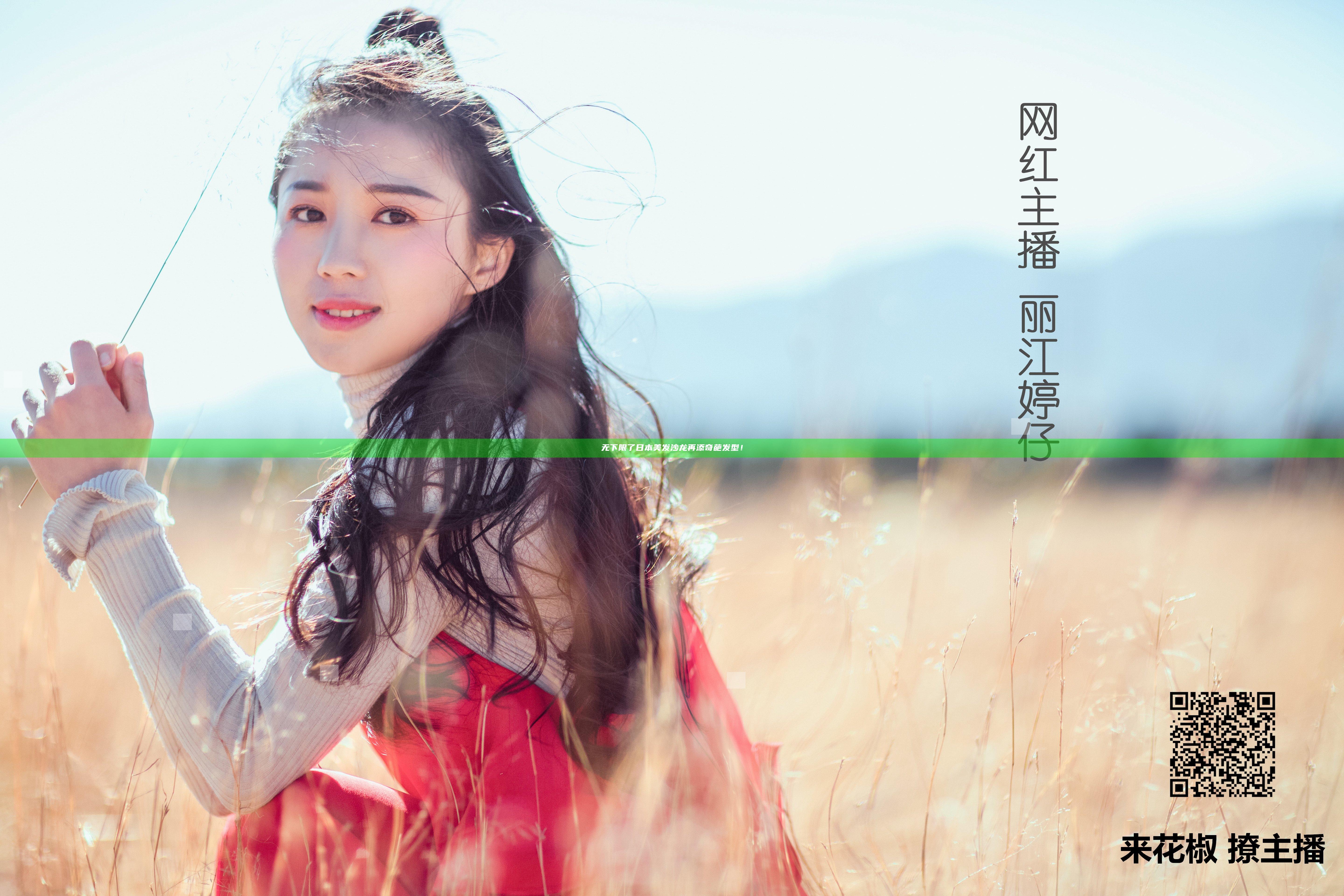 无下限了 日本美发沙龙再添奇葩发型！